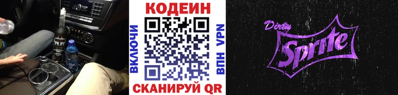 omg ССЫЛКА  сайты даркнета формула  Калининск  Кодеин напиток Lean (лин)  продажа наркотиков 