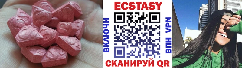 Экстази 280 MDMA  Калининск 