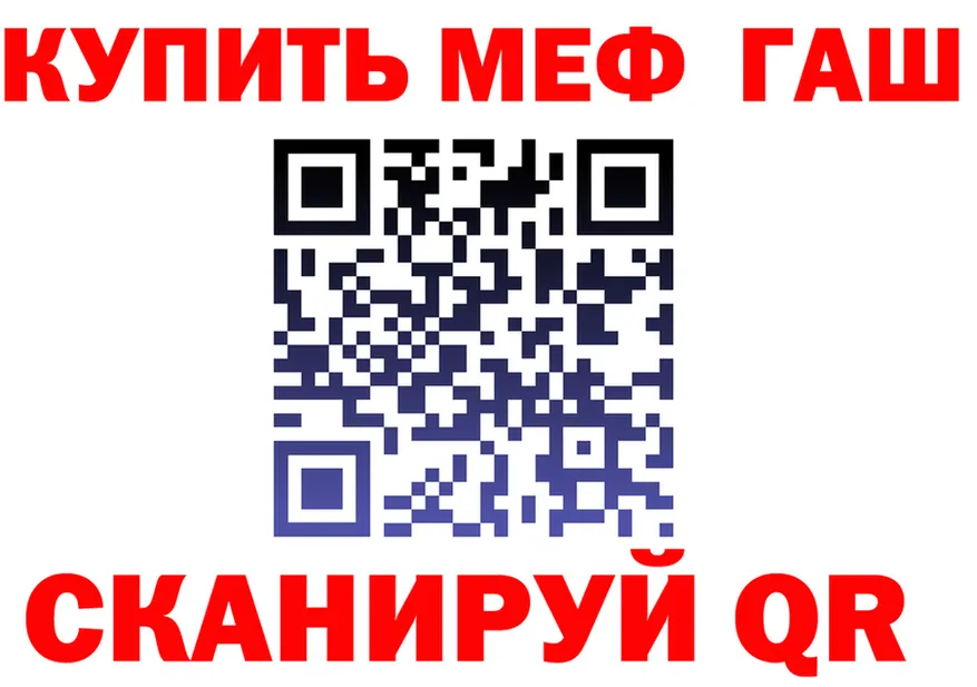 МЕФ кристаллы сайт это кракен Калининск